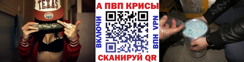 купить закладку Волосово Alfa_PVP кристаллы