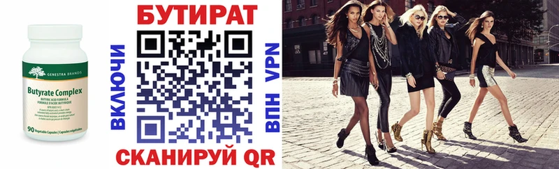 БУТИРАТ 1.4BDO  Волосово 