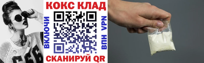 КОКАИН Колумбийский как найти Волосово