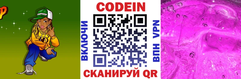 blacksprut ONION  Волосово  Кодеиновый сироп Lean напиток Lean (лин) 