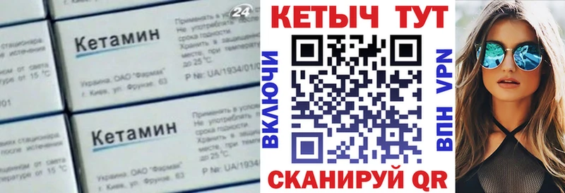 КЕТАМИН ketamine Волосово