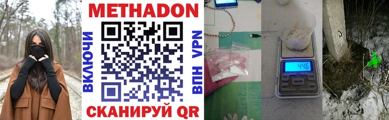 Метадон methadone Волосово