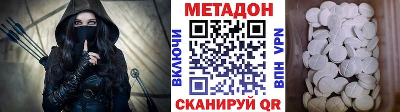 omg как войти купить наркотик Волосово Метадон белоснежный